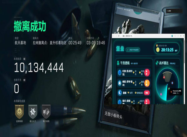 三角洲手游开镜辅助器软件效果