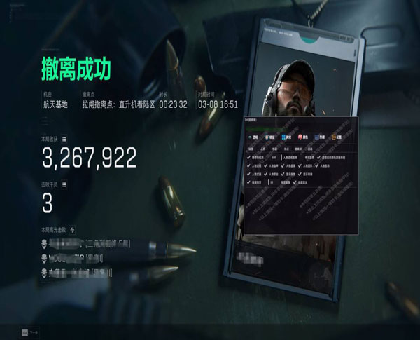 三角洲手游开镜辅助器透视自瞄效果